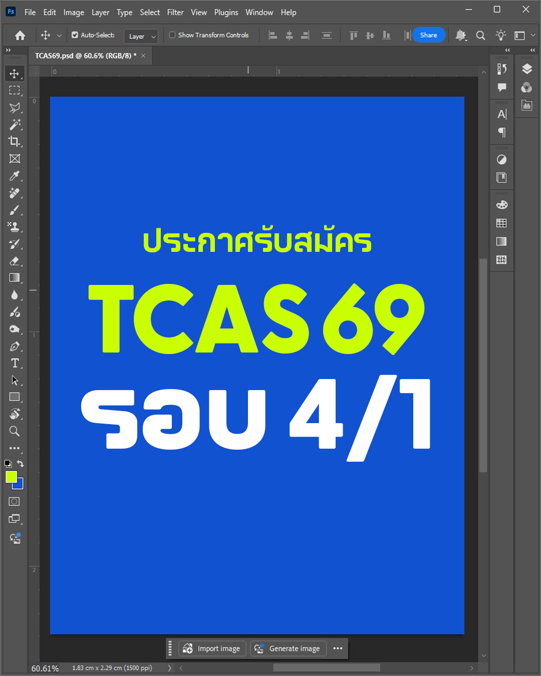 รูปภาพขนาดย่อ