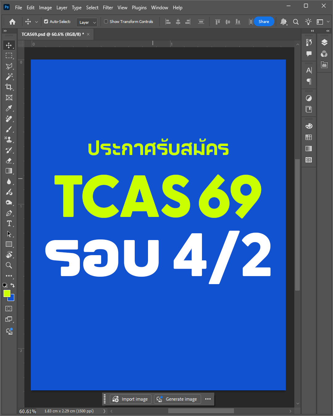 รูปภาพขนาดย่อ