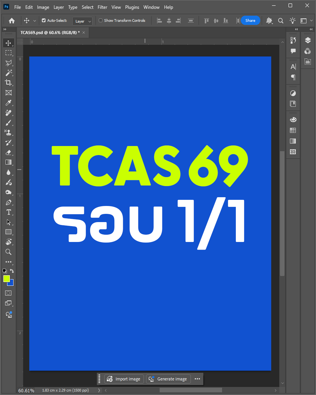 รูปภาพขนาดย่อ