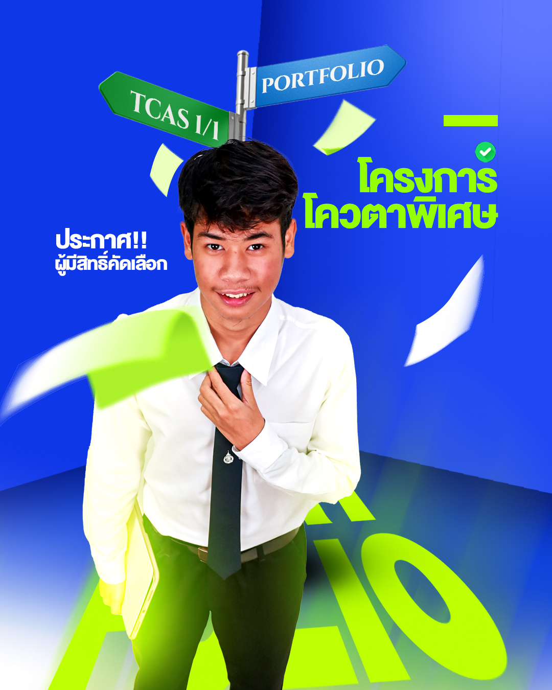 รูปภาพขนาดย่อ