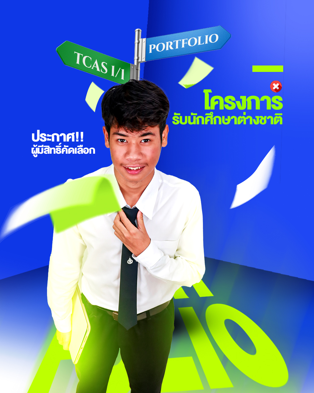 รูปภาพขนาดย่อ