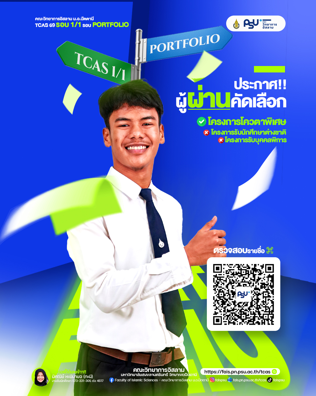 รูปภาพขนาดย่อ