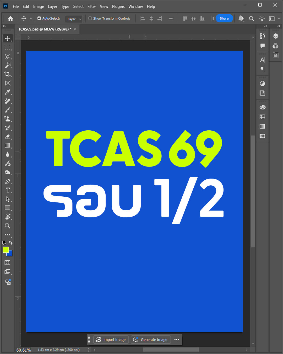 รูปภาพขนาดย่อ