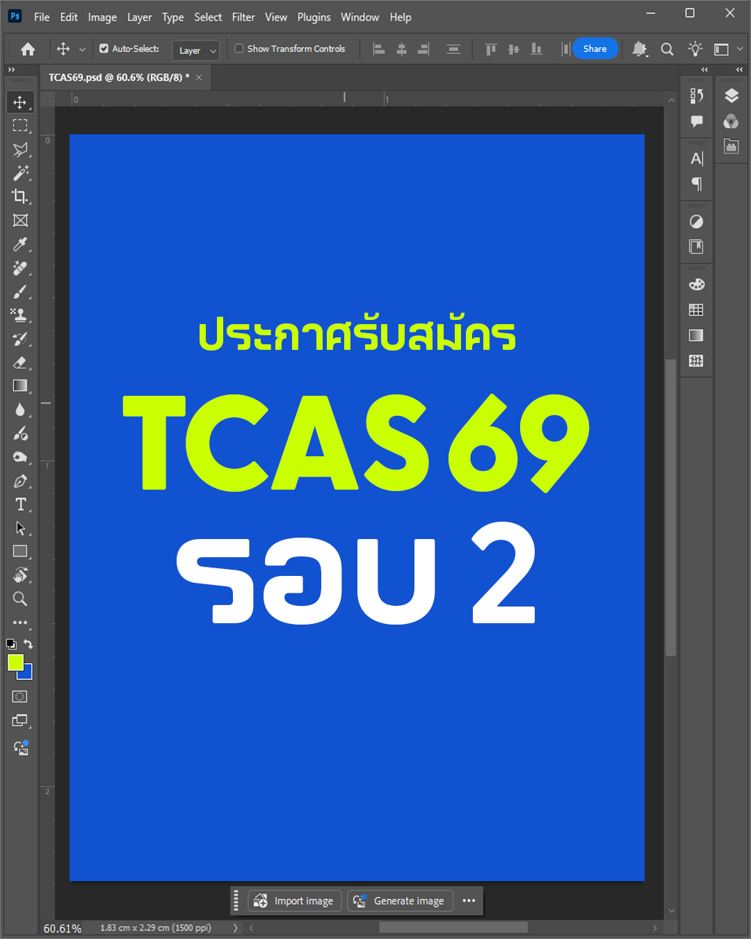 รูปภาพขนาดย่อ