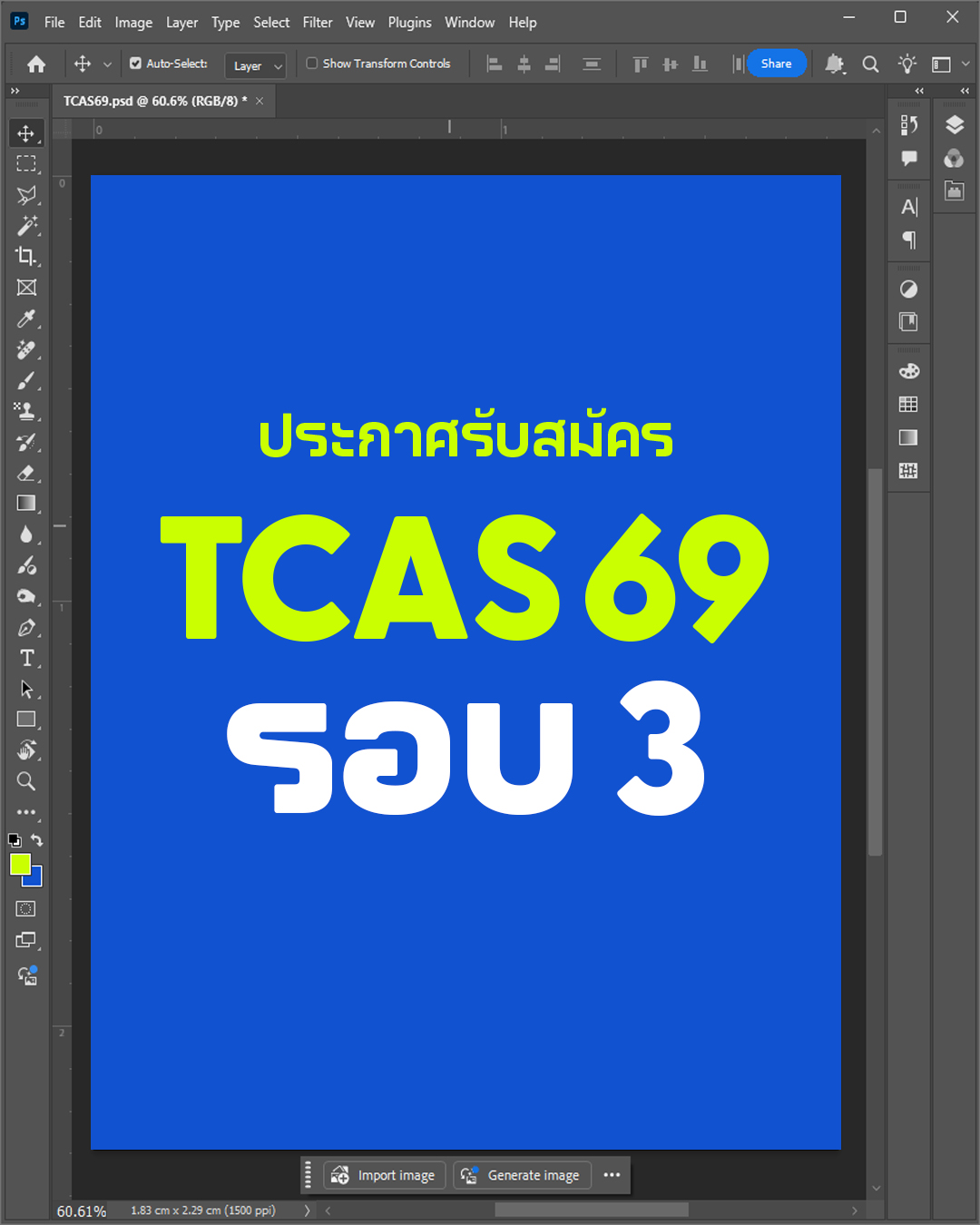 รูปภาพขนาดย่อ